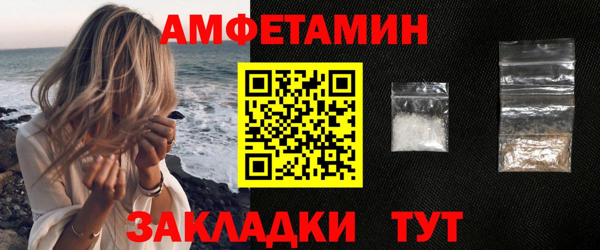Амфетамин Розовый Карабулак