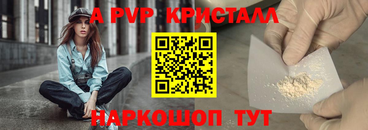 Карабулак  Alpha-PVP  Вход с VPN  A PVP кристаллы  Альфа ПВП мука  A-PVP кристаллы 