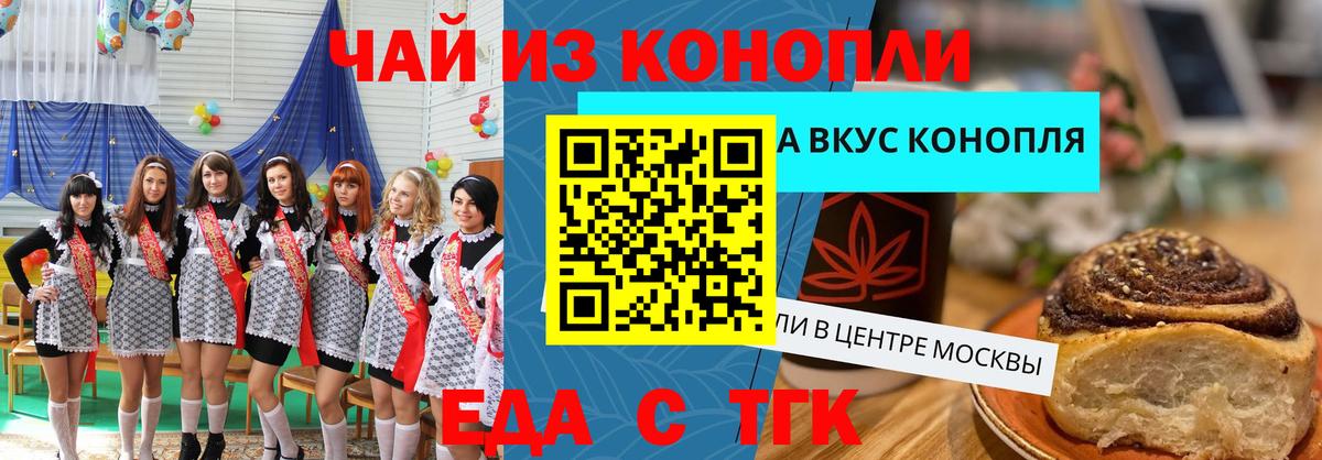 Еда ТГК конопля Карабулак