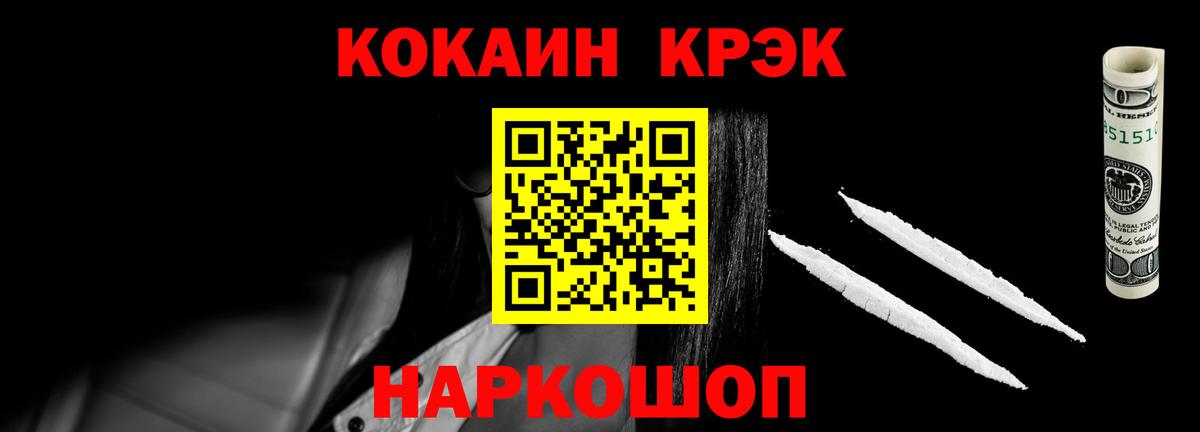 Карабулак  Cocaine Fish Scale  Вход с VPN  Cocaine  сколько стоит  Кокаин Колумбийский 