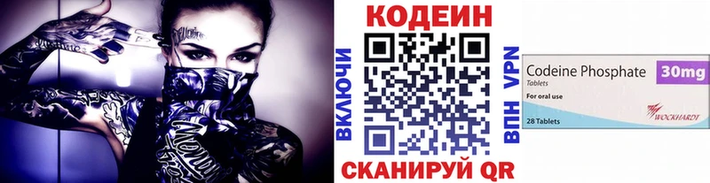 Кодеин напиток Lean (лин)  Карабулак 