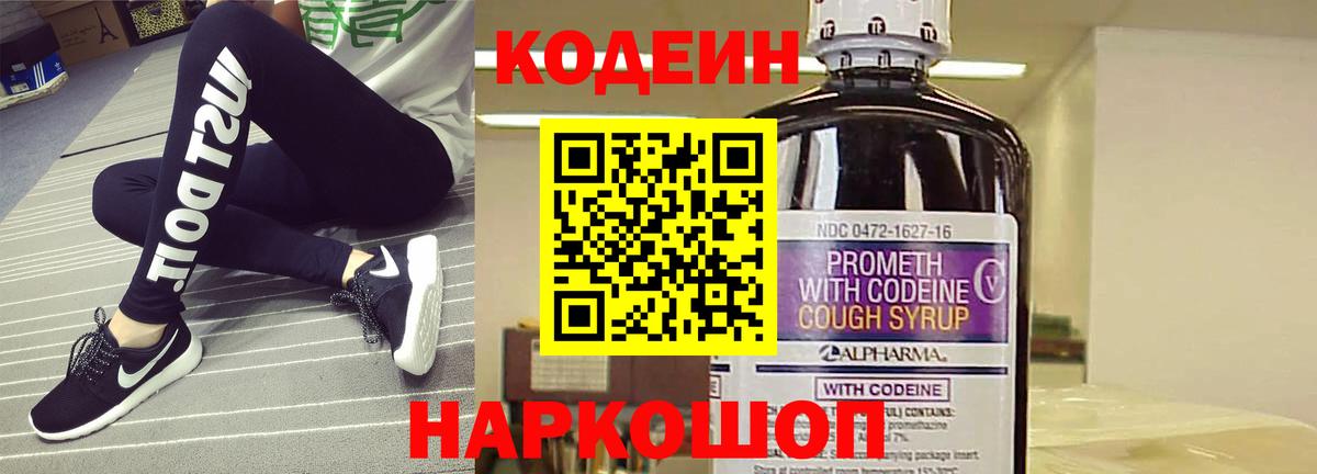 Кодеиновый сироп Lean напиток Lean (лин)  Codein напиток Lean (лин)  Карабулак  Вход с VPN 