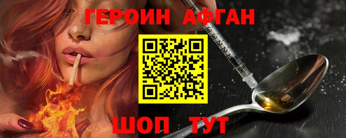 Карабулак  ГЕРОИН Heroin  Вход с VPN 