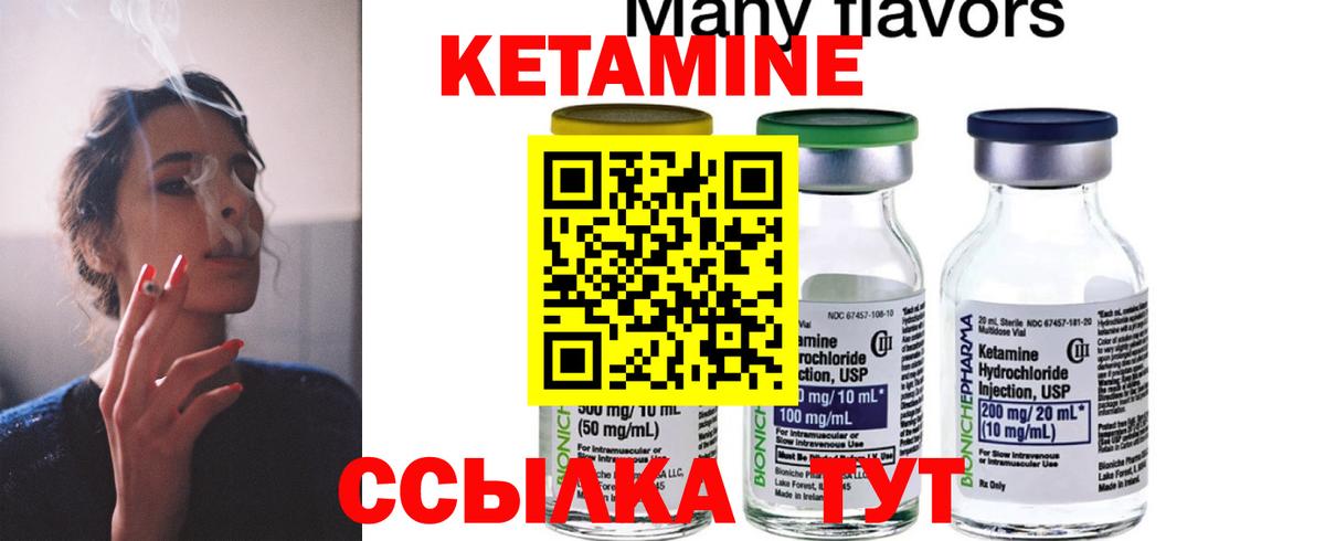 КЕТАМИН ketamine  Кетамин ketamine  Карабулак  Вход с VPN 