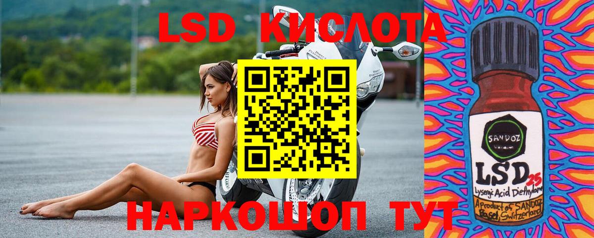 LSD-25 экстази кислота Карабулак