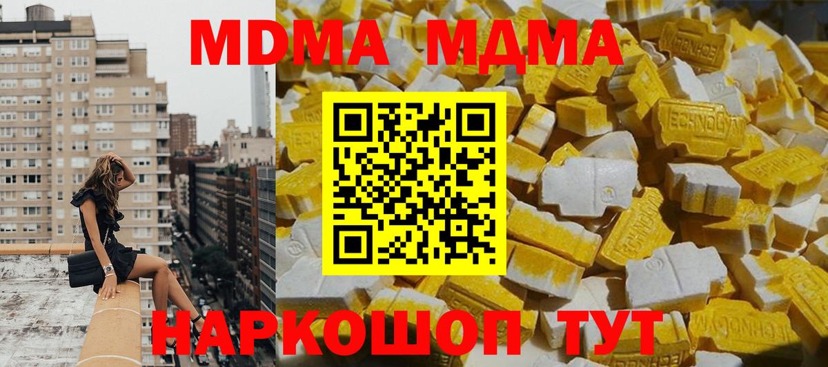 МДМА молли  MDMA VHQ  Карабулак  MDMA  Вход с VPN 