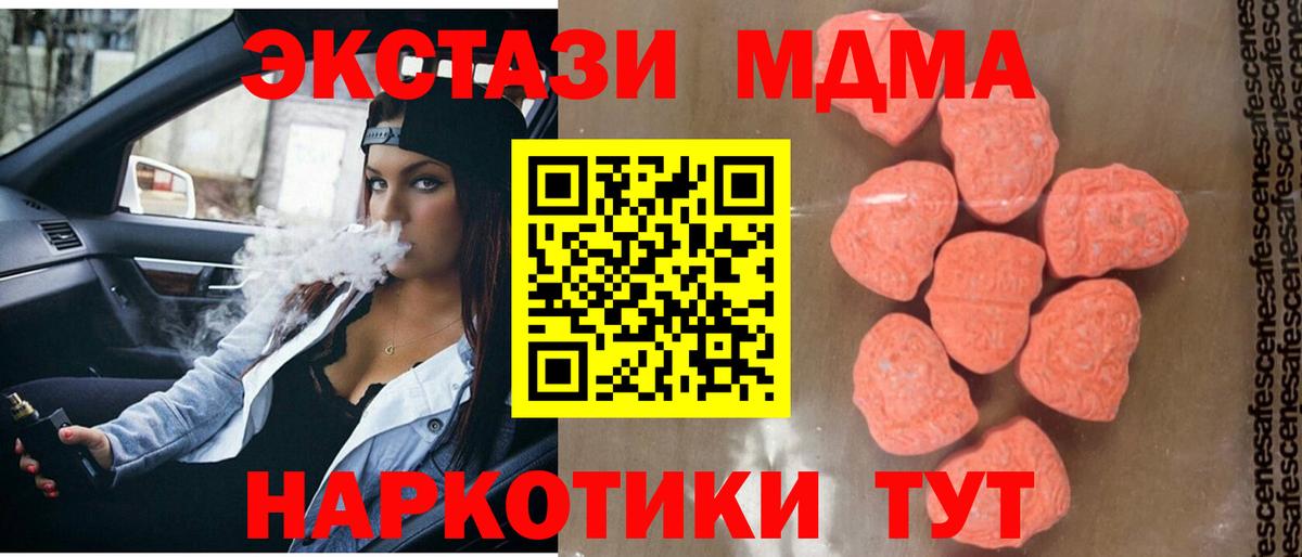 MDMA молли Карабулак