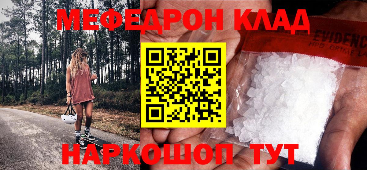 Меф мяу мяу кристаллы Карабулак
