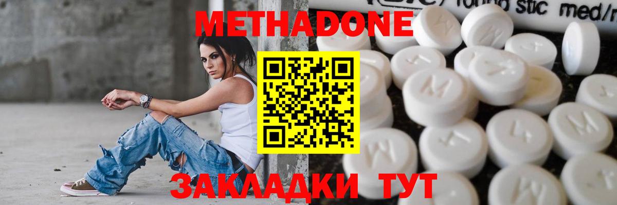 Метадон мёд  Вход с VPN  МЕТАДОН мёд  Карабулак 