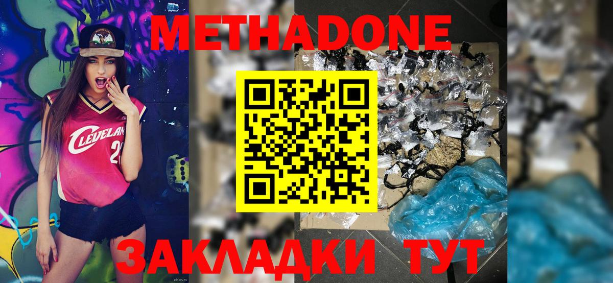 МЕТАДОН кристалл Карабулак