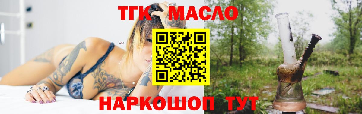 цена наркотик  Вход с VPN  Карабулак  Дистиллят ТГК THC oil 